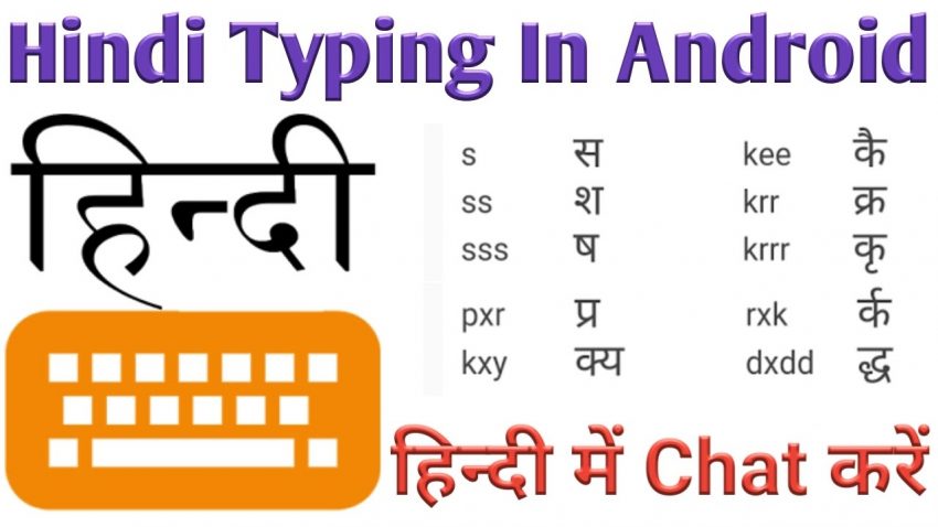 english to hindi typing word